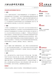 研究所晨报