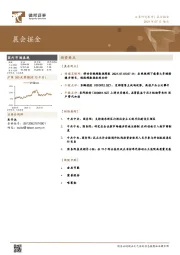 晨会掘金
