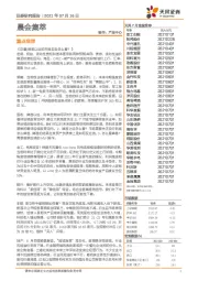 晨会集萃