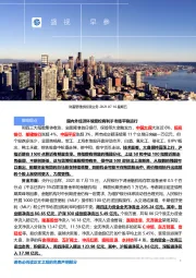 盛视早参