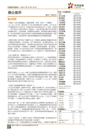 晨会集萃
