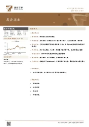 晨会掘金