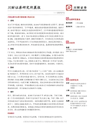 研究所晨报