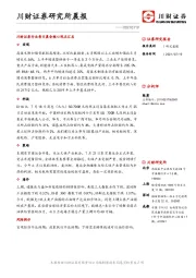 研究所晨报