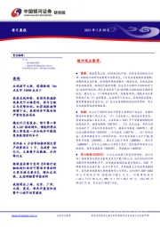 每日晨报