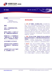 每日晨报