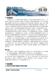 A股资讯晨报