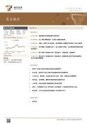 晨会掘金