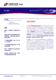 每日晨报