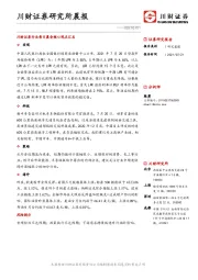 研究所晨报