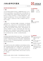 研究所晨报
