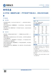 朝闻国盛