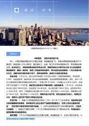 盛视早参