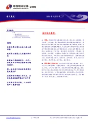每日晨报