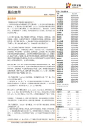 晨会集萃