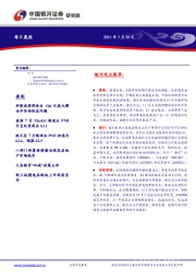 每日晨报