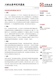 研究所晨报