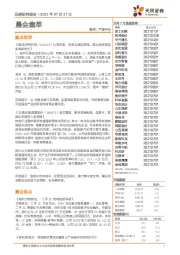晨会集萃