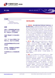 每日晨报