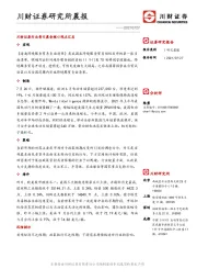 研究所晨报