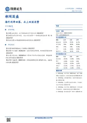 朝闻国盛