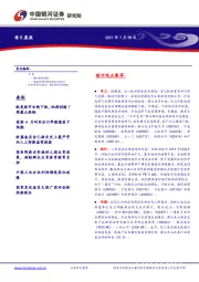 每日晨报