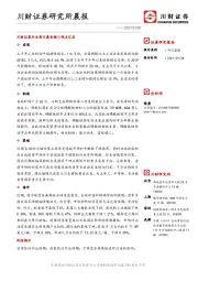 研究所晨报