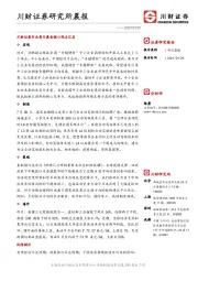研究所晨报