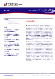每日晨报