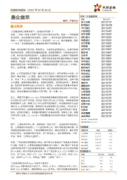 晨会集萃