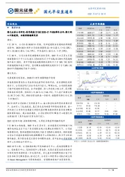 国元早安直通车