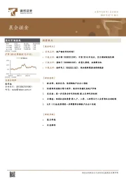 晨会掘金