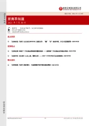 浙商早知道