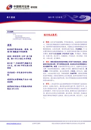 每日晨报