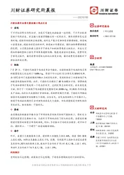 研究所晨报