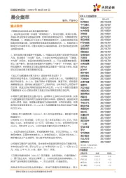 晨会集萃