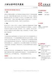 研究所晨报