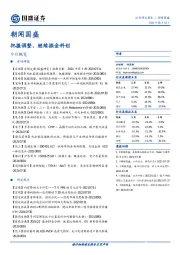 朝闻国盛