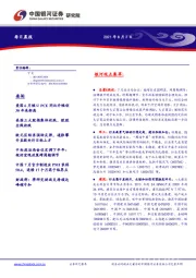 每日晨报