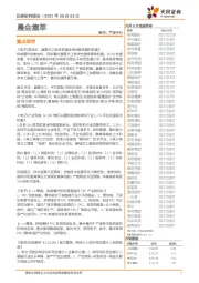 晨会集萃
