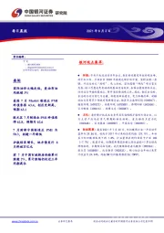 每日晨报