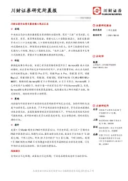 研究所晨报