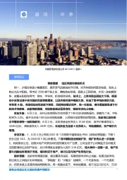 盛视早参