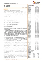 晨会集萃