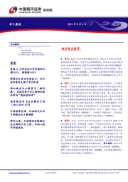 每日晨报
