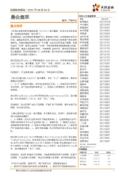 晨会集萃