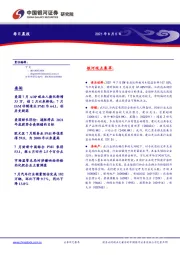 每日晨报
