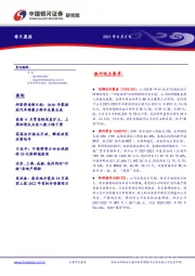 每日晨报