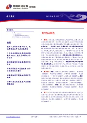 每日晨报