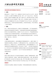 研究所晨报